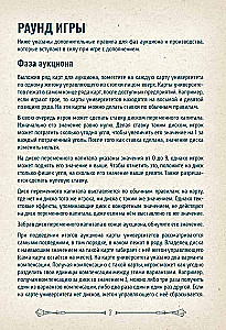 Galda spēle - Industrija. Interbellum (paplašinājums)
